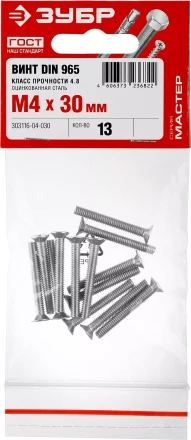 Винт DIN 965, M4 x 30 мм, 13 шт, кл. пр. 4.8, оцинкованный, ЗУБР 303116-04-030 купить в Нефтеюганске