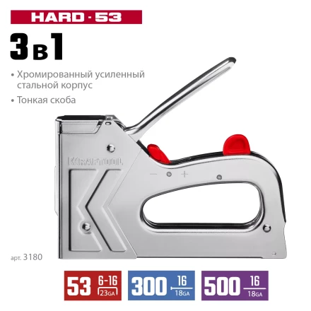 Стальной рессорный степлер 53(6-16мм)/300/500, KRAFTOOL 3180 купить в Нефтеюганске