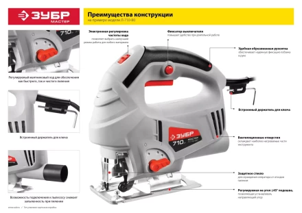 Лобзик электрический Л-570-65 серия МАСТЕР купить в Нефтеюганске