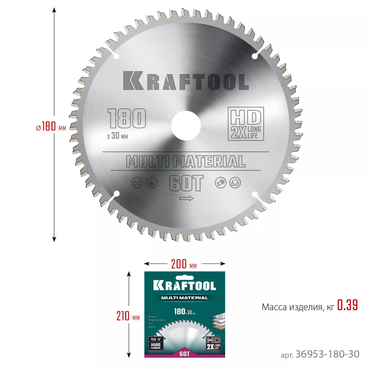 Диск пильный Multi Material, повышенный ресурс 36953-180-30 купить в Нефтеюганске