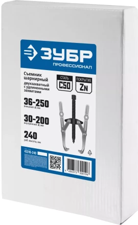 Съемники шарнирные 2-захватные с удлиненными захватами серия ПРОФЕССИОНАЛ купить в Нефтеюганске