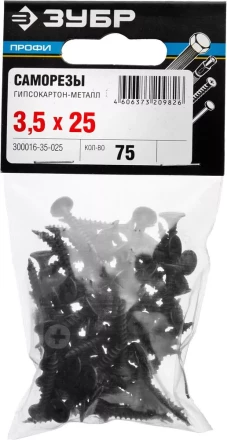 Саморезы СГМ гипсокартон-металл пакет серия ПРОФЕССИОНАЛ купить в Нефтеюганске