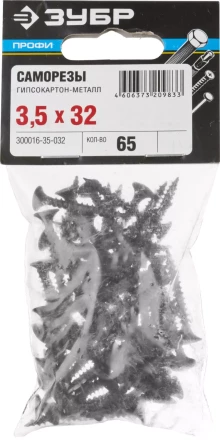 Саморезы СГМ гипсокартон-металл пакет серия ПРОФЕССИОНАЛ купить в Нефтеюганске