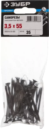 Саморезы СГМ гипсокартон-металл пакет серия ПРОФЕССИОНАЛ купить в Нефтеюганске