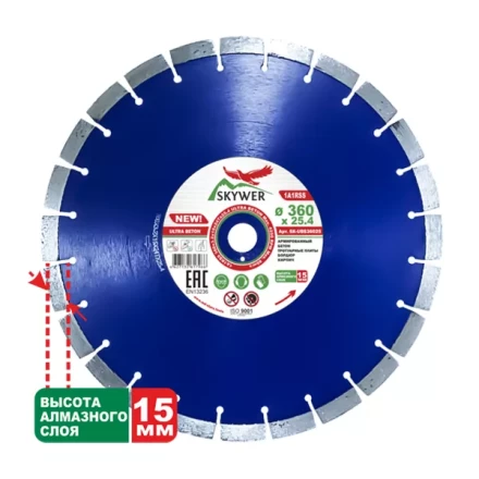Диск алмазный по бетону 1A1RSS ULTRA BETON SKYWER 510*3,8*15*35T*25,4 mm купить в Нефтеюганске