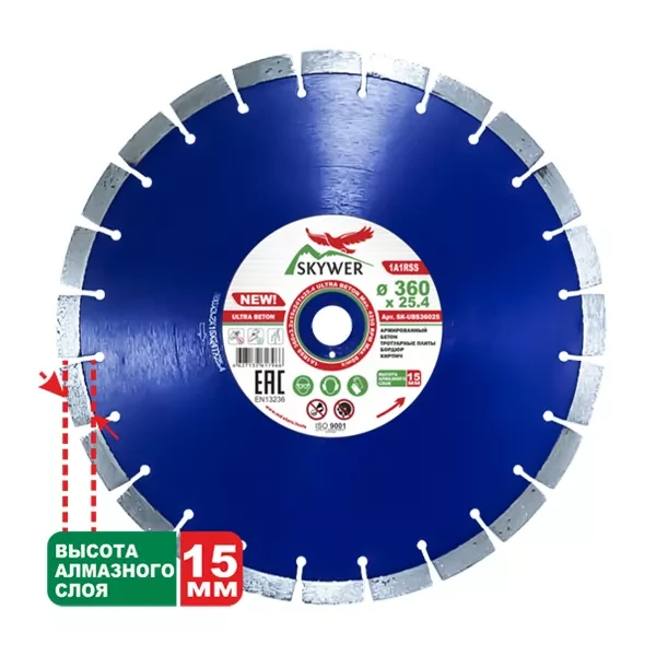 Диск алмазный по бетону 1A1RSS ULTRA BETON SKYWER 510*3,8*15*35T*25,4 mm купить в Нефтеюганске