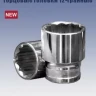 Головка торцевая 1/2" 20х38 мм. (12-гранная) Кратон 2 28 06 013 купить в Нефтеюганске
