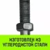 Талреп такелажный вилка-вилка HITCH 7/8х18 3250 кг (SZ071173) купить в Нефтеюганске