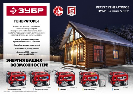 ЗУБР № 2 для генераторов мощностью свыше 4000 Вт, набор колес + рукоятка (НКР-2) купить в Нефтеюганске