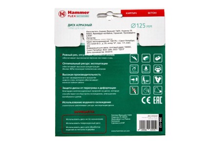Круг алмазный HAMMER (206-112 DB TB) Ф125х22мм универсальный купить в Нефтеюганске