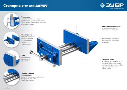 ЗУБР 150 мм, столярные тиски, Профессионал (32730) купить в Нефтеюганске