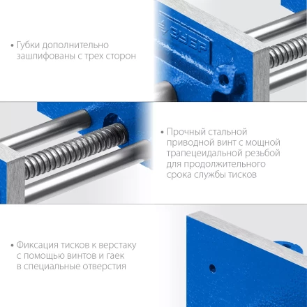 ЗУБР 150 мм, столярные тиски, Профессионал (32730) купить в Нефтеюганске