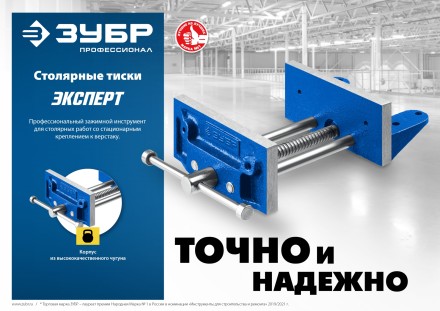 ЗУБР 150 мм, столярные тиски, Профессионал (32730) купить в Нефтеюганске