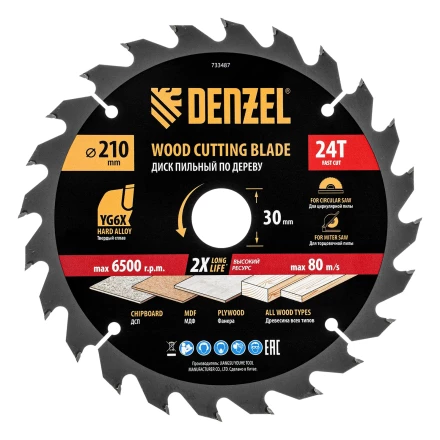 Пильный диск по дереву ф210 х 30 мм, 24 зубьев// Denzel 733487 купить в Нефтеюганске
