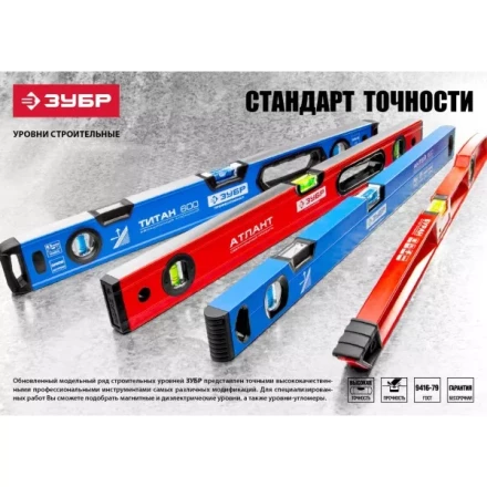 Уровень ЗУБР &quot;ПРОФЕССИОНАЛ&quot; &quot;АНТЕЙ&quot; с перископом, фрезерованная базовая поверхность, 2 цельные противоудар ампулы, 100см 34586-100_z01 купить в Нефтеюганске