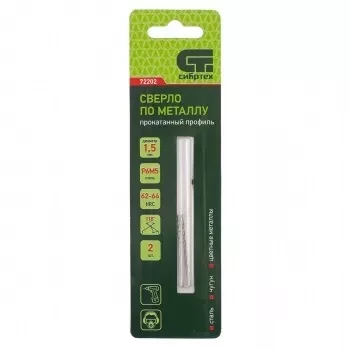 Сверло по металлу 1,5 мм Р6М5 2 шт СИБРТЕХ 72202 купить в Нефтеюганске