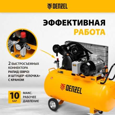 Компрессор воздушный рем. привод Denzel BCV 5500-T/200, 5,5 кВт, 200 литров, 850 л/мин купить в Нефтеюганске