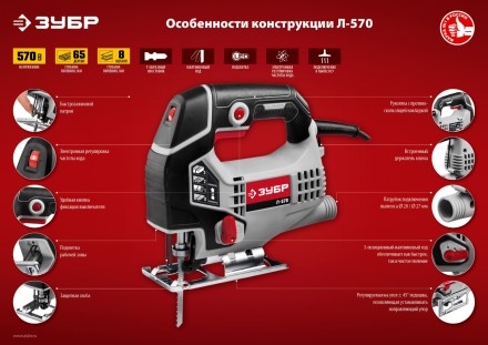 Лобзик электрический Л-570 серия МАСТЕР купить в Нефтеюганске
