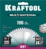 Диск пильный Multi Material, повышенный ресурс 36953-190-20 купить в Нефтеюганске