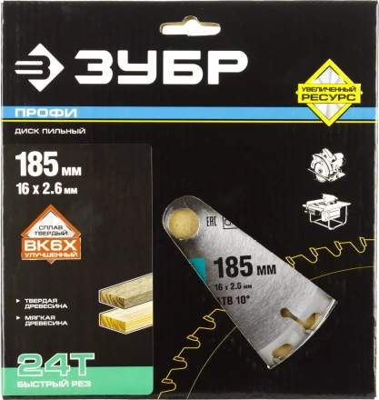 Диски пильные Быстрый рез повышенный ресурс серия ПРОФЕССИОНАЛ купить в Нефтеюганске