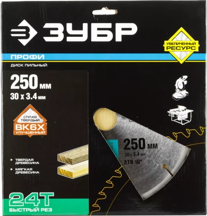 Диски пильные Быстрый рез повышенный ресурс серия ПРОФЕССИОНАЛ купить в Нефтеюганске