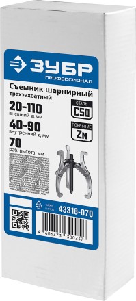 Съемники шарнирные 3-захватные серия ПРОФЕССИОНАЛ купить в Нефтеюганске