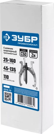 Съемники шарнирные 3-захватные серия ПРОФЕССИОНАЛ купить в Нефтеюганске
