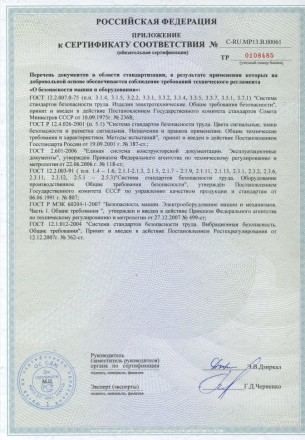 Агрегат штукатурно-смесительный АШС-2500 2,5 м3/ч, 6,25кВт, 380В,  1,47 МПа, подача: гор/вер 100/30м 97414 купить в Нефтеюганске