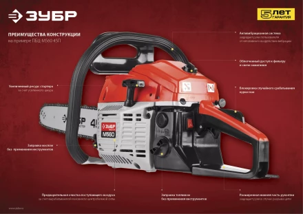 Бензиновая пила (бензопила) ПБЦ-М560 45П серия МАСТЕР купить в Нефтеюганске