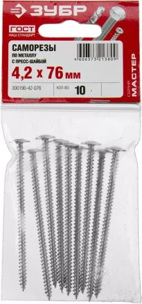Саморезы ЗУБР с прессшайбой по листовому металлу до 0,9 мм, PH2, 4,2х76 мм, 10шт 300196-42-076 купить в Нефтеюганске