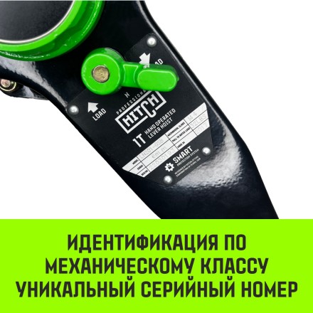 Таль ручная рычажная HITCH LH201-GSB 3 т 12 м. Гальваническая цепь. Защита от перегруза (SZ060984) купить в Нефтеюганске