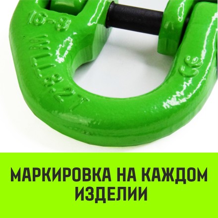 Звено соединительное европейского типа HITCH 6-Т8 кл 1.2 т (SZ071344) купить в Нефтеюганске