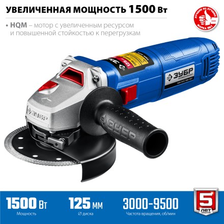 ЗУБР 1500 Вт, d125 мм, УШМ, регулировка оборотов, Профессионал (УШМ-П125-1500 ЭПСТ) купить в Нефтеюганске