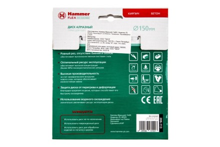 Круг алмазный HAMMER (206-113 DB TB) Ф150х22мм универсальный купить в Нефтеюганске