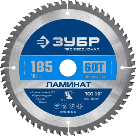 ЗУБР Ламинат, 185 х 30 мм, 60Т, пильный диск по ламинату, Профессионал (36930-185-30-60) купить в Нефтеюганске