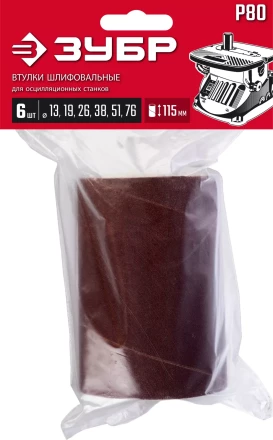 ЗУБР набор 6 шт: 13, 19, 26, 38, 51, 76 мм, высота 115 мм, Р80, втулки шлифовальные для станка СШО-500 МАСТЕР (35649-H6-80) купить в Нефтеюганске