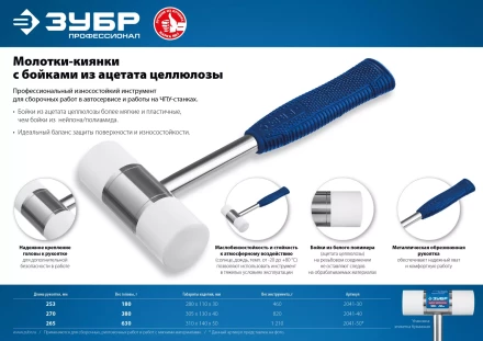 ЗУБР 30 мм, 180 г, молоток-киянка, Профессионал (2041-30) купить в Нефтеюганске