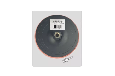 Тарелка опорная Ф180 мм М14 для УШМ липучая основа мягкая адаптер 51544 купить в Нефтеюганске