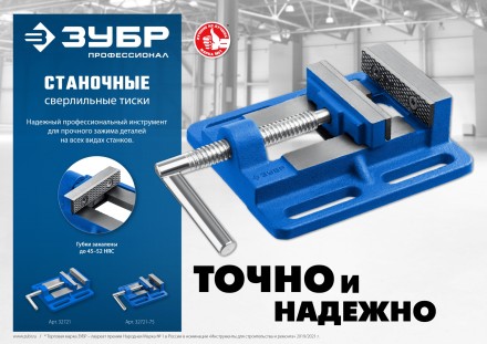 ЗУБР 100 мм, станочные сверлильные тиски, Профессионал (32721) купить в Нефтеюганске