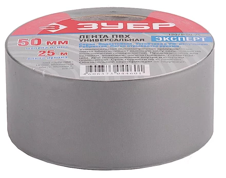 Клейкая лента ЗУБР &quot;ПРОФЕССИОНАЛ&quot; &quot;РЕФИЛ&quot;, универсальная, рифленая, водоотталкивающая, устойчивая к УФ. 50 мм х 25 м, серебристая 12075-50-25 купить в Нефтеюганске