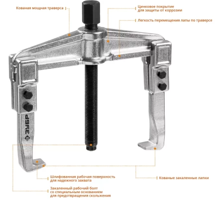 ЗУБР внешний d 30 - 145 мм, внутренний d 50 - 160 мм, раздвижной двухзахватный съемник, Профессионал (43310-160-100) купить в Нефтеюганске