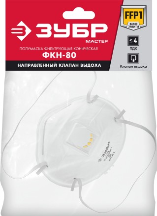 ЗУБР ФКН-80, класс защиты FFP1, коническая, фильтрующая полумаска с направленным клапаном выдоха (11155) купить в Нефтеюганске
