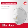 ЗУБР ФКН-80, класс защиты FFP1, коническая, фильтрующая полумаска с направленным клапаном выдоха (11155) купить в Нефтеюганске