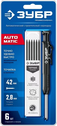 ЗУБР АСК черный, d 2,8 мм, HB, 6 сменных грифелей, автоматический карандаш (06311-2) купить в Нефтеюганске