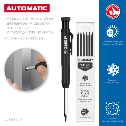 ЗУБР АСК черный, d 2,8 мм, HB, 6 сменных грифелей, автоматический карандаш (06311-2) купить в Нефтеюганске