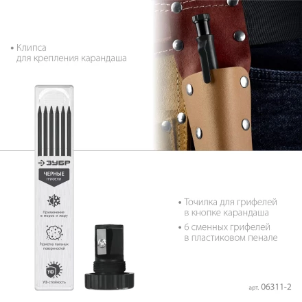 ЗУБР АСК черный, d 2,8 мм, HB, 6 сменных грифелей, автоматический карандаш (06311-2) купить в Нефтеюганске