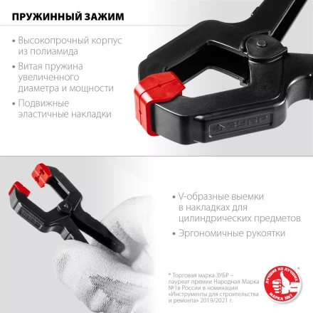 ЗУБР МЗ-40, 38 х 38 мм, пружинный зажим (32247-4) купить в Нефтеюганске