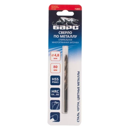 Сверло спиральное по металлу Барс, 4.8 x 80 мм, Р9М3, многогранная заточка, 71863 купить в Нефтеюганске