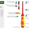Набор высоковольтных отверток "Х-Drive ELECTRO", SL: 2,5, 4; 5,5; 6,5, PH: № 0, 1, 2, пробник, до 1000В, KRAFTOOL 250088-H8 купить в Нефтеюганске