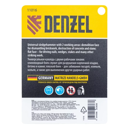 Кувалда с клиновидным бойком 1,8 кг Denzel 11016, фибергласовая рукоятка c TPR купить в Нефтеюганске